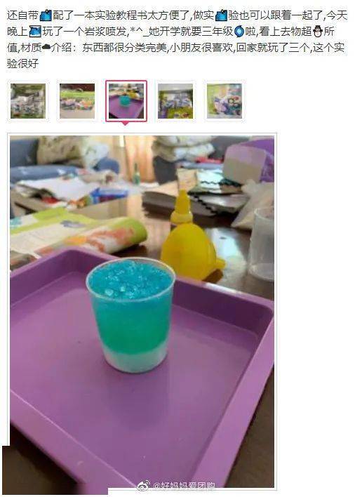 火星猪238个科学实验 薇娅强推的性价比之王，让孩子玩足八个月不重样