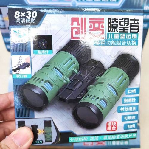 创变瞭望者双筒望远镜 点亮儿童科学探索的“视”界